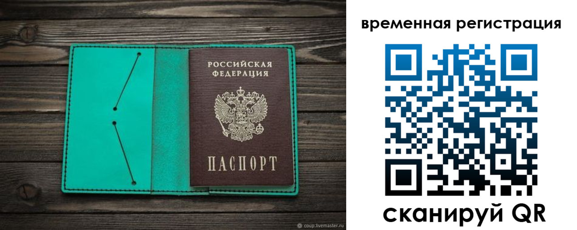 временная регистрация адрес в Шлиссельбурге