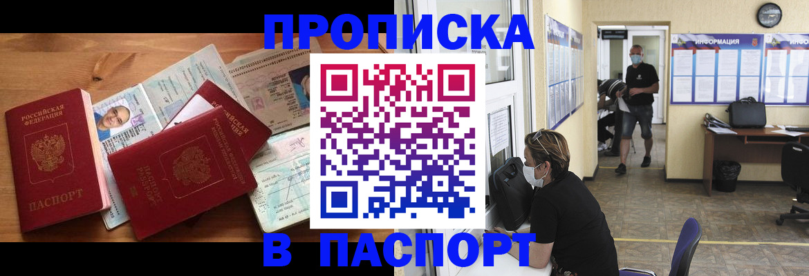 где прописаться в Шлиссельбурге