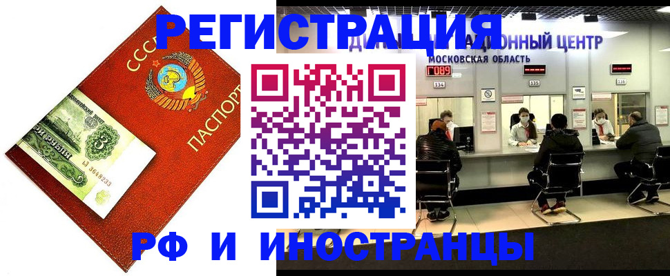 прописка регистрация в Шлиссельбурге