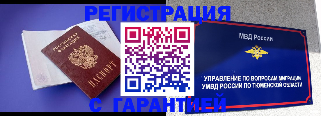 миграционный учет в Шлиссельбурге