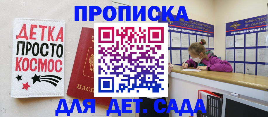 прописка 2025 в Шлиссельбурге