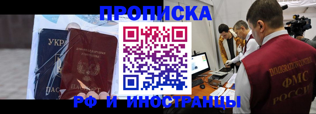 прописка для кредита в Шлиссельбурге