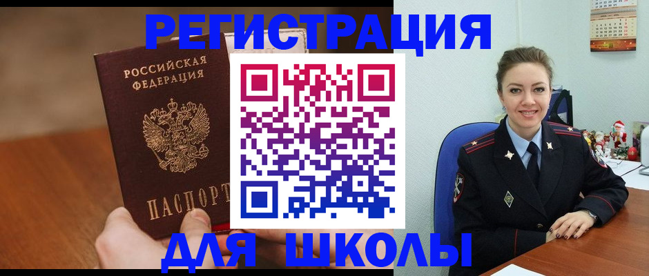 прописка законно в Шлиссельбурге