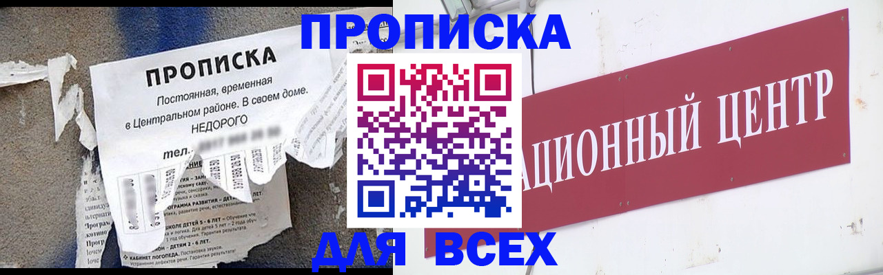прописка регистрация в Шлиссельбурге